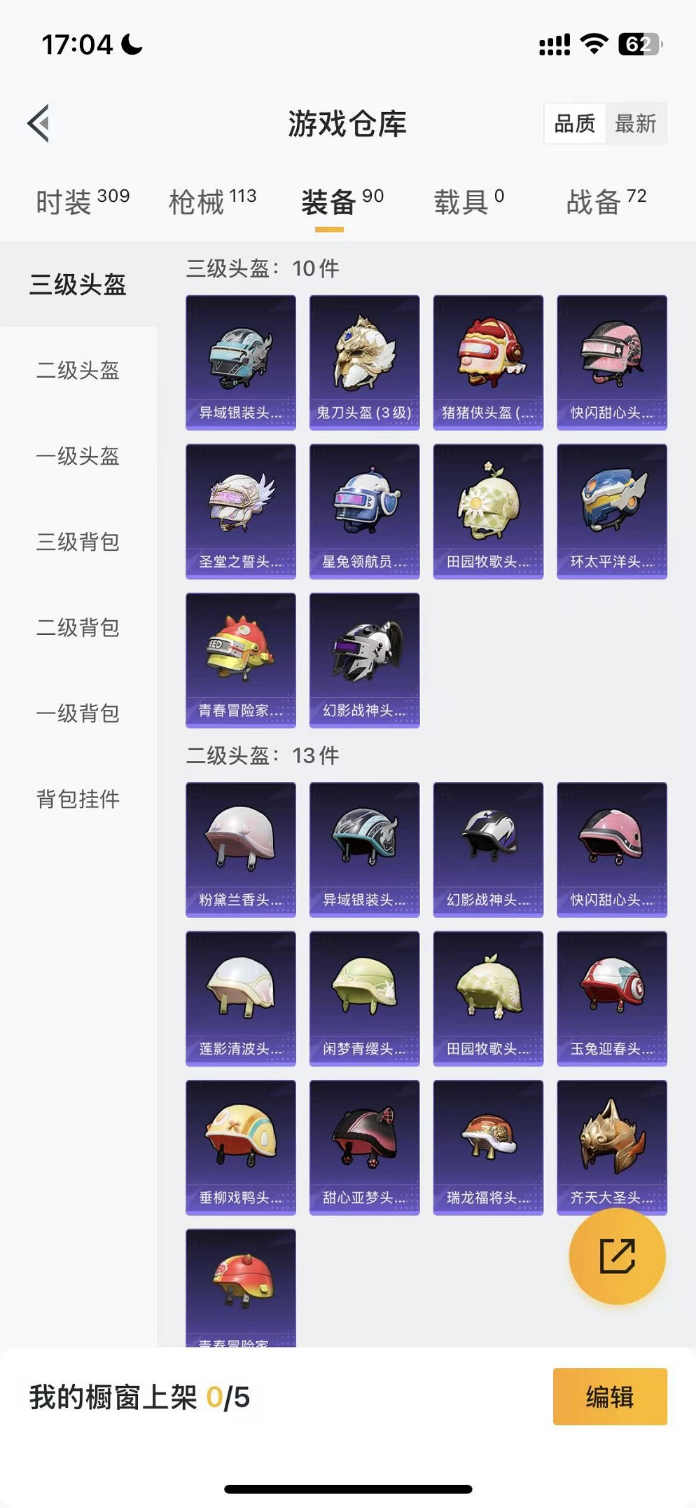 HPCMW3420245和平精英账号详情图21 HPCMW3420245和平精英账号详情图21