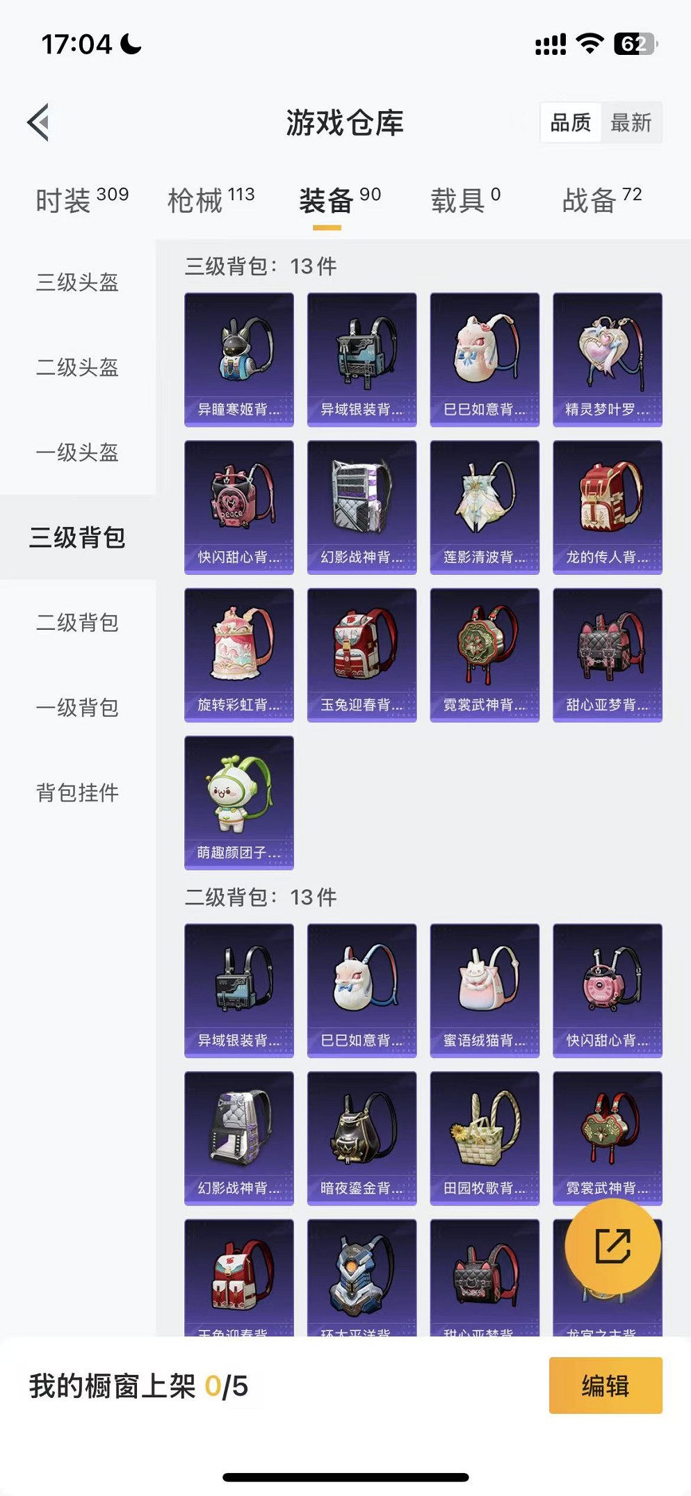 HPCMW3420245和平精英账号详情图22 HPCMW3420245和平精英账号详情图22