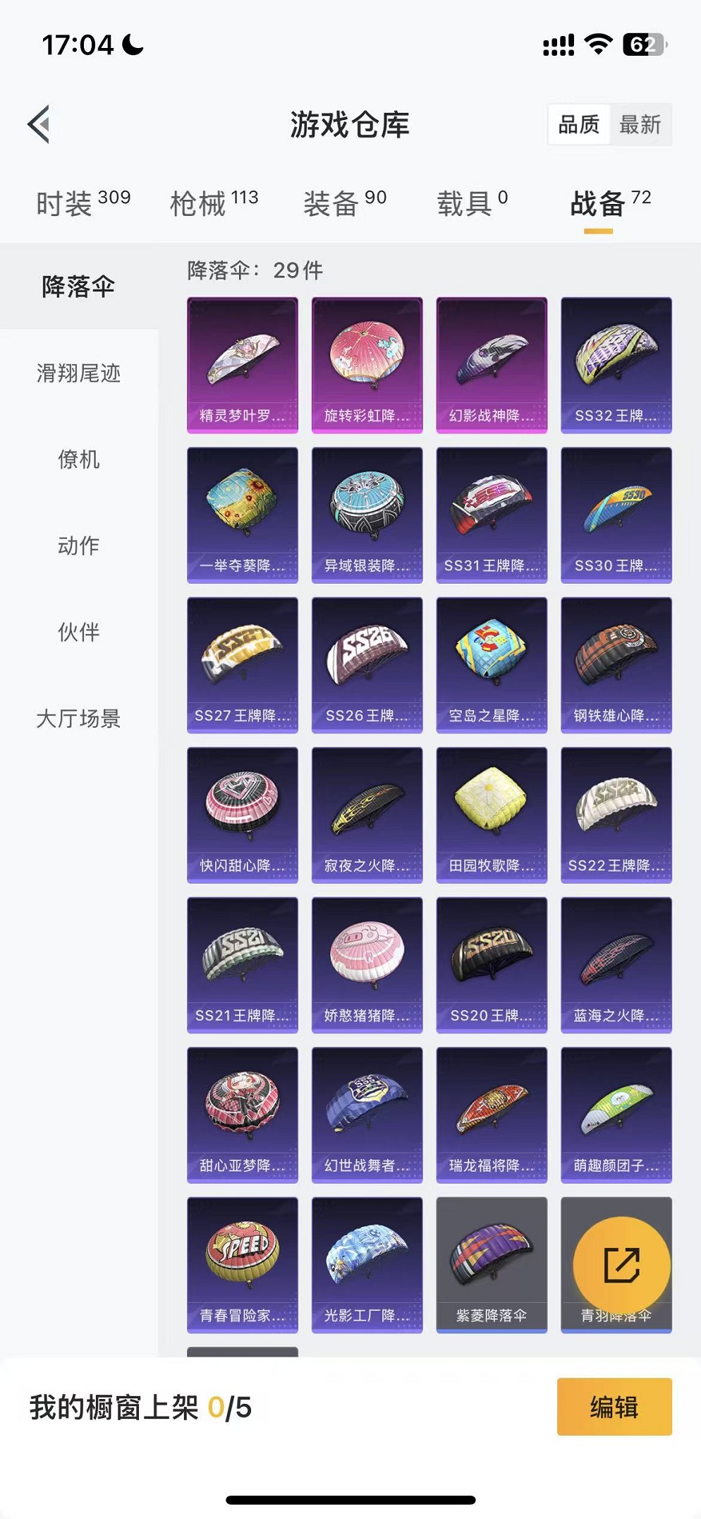 HPCMW3420245和平精英账号详情图23 HPCMW3420245和平精英账号详情图23