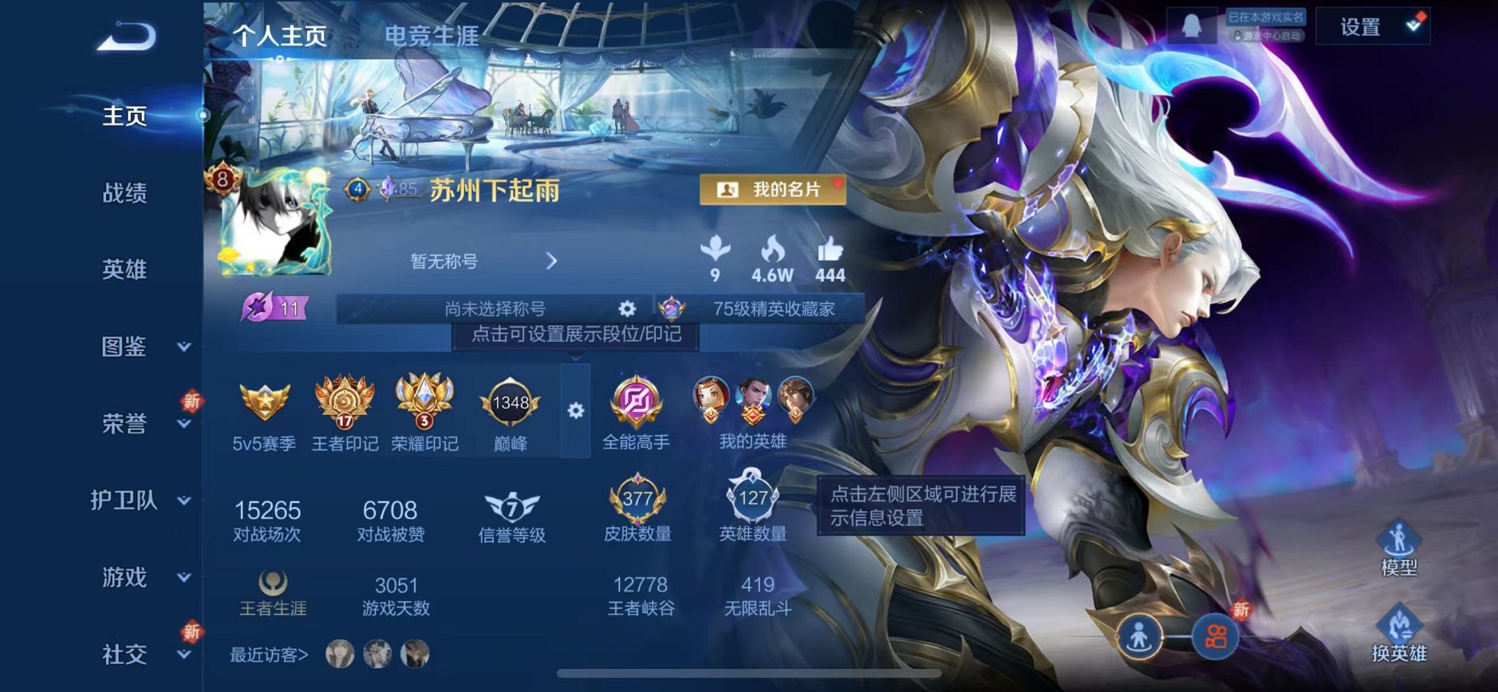 WZCMW3389922王者荣耀账号详情图2 WZCMW3389922王者荣耀账号详情图2