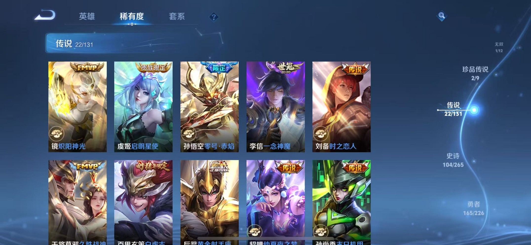 WZCMW3389922王者荣耀账号详情图9 WZCMW3389922王者荣耀账号详情图9