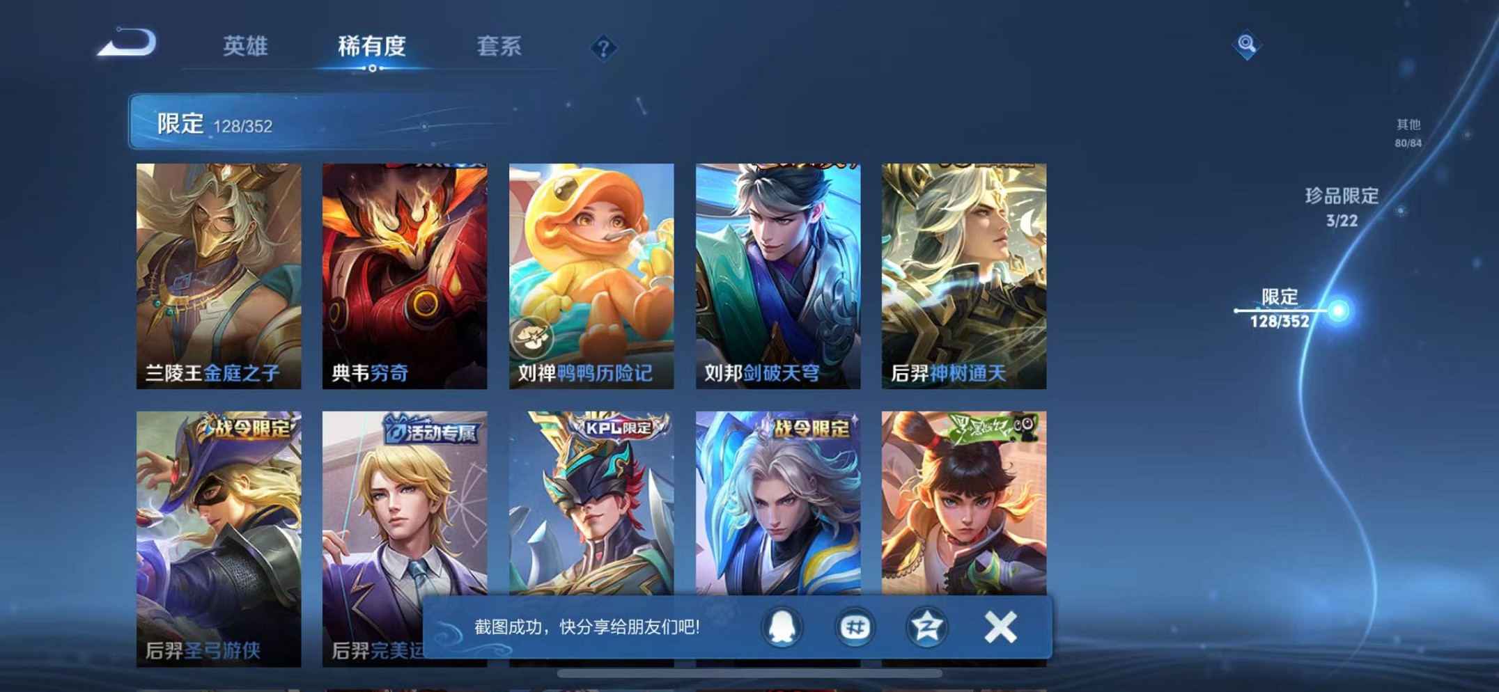 WZCMW3389922王者荣耀账号详情图12 WZCMW3389922王者荣耀账号详情图12