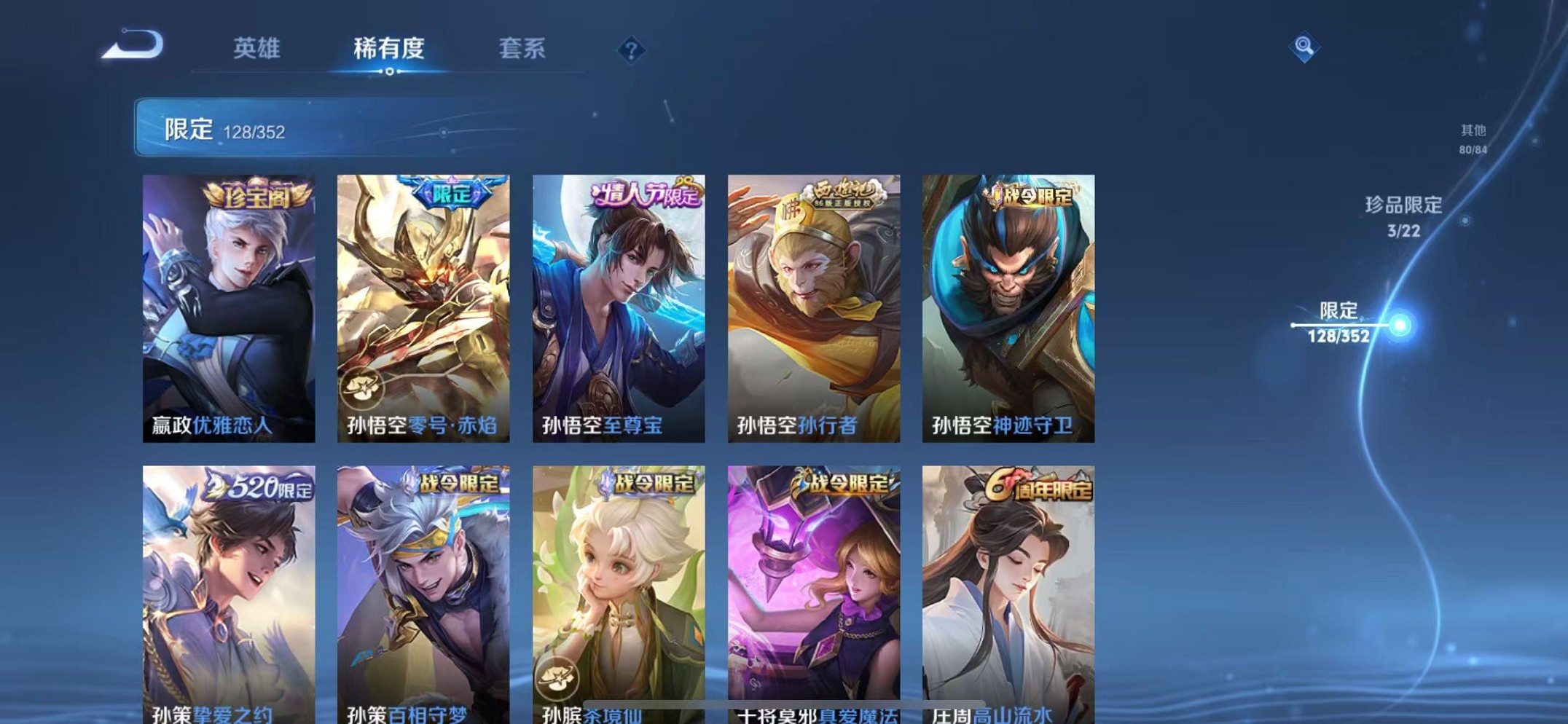 WZCMW3389922王者荣耀账号详情图14 WZCMW3389922王者荣耀账号详情图14