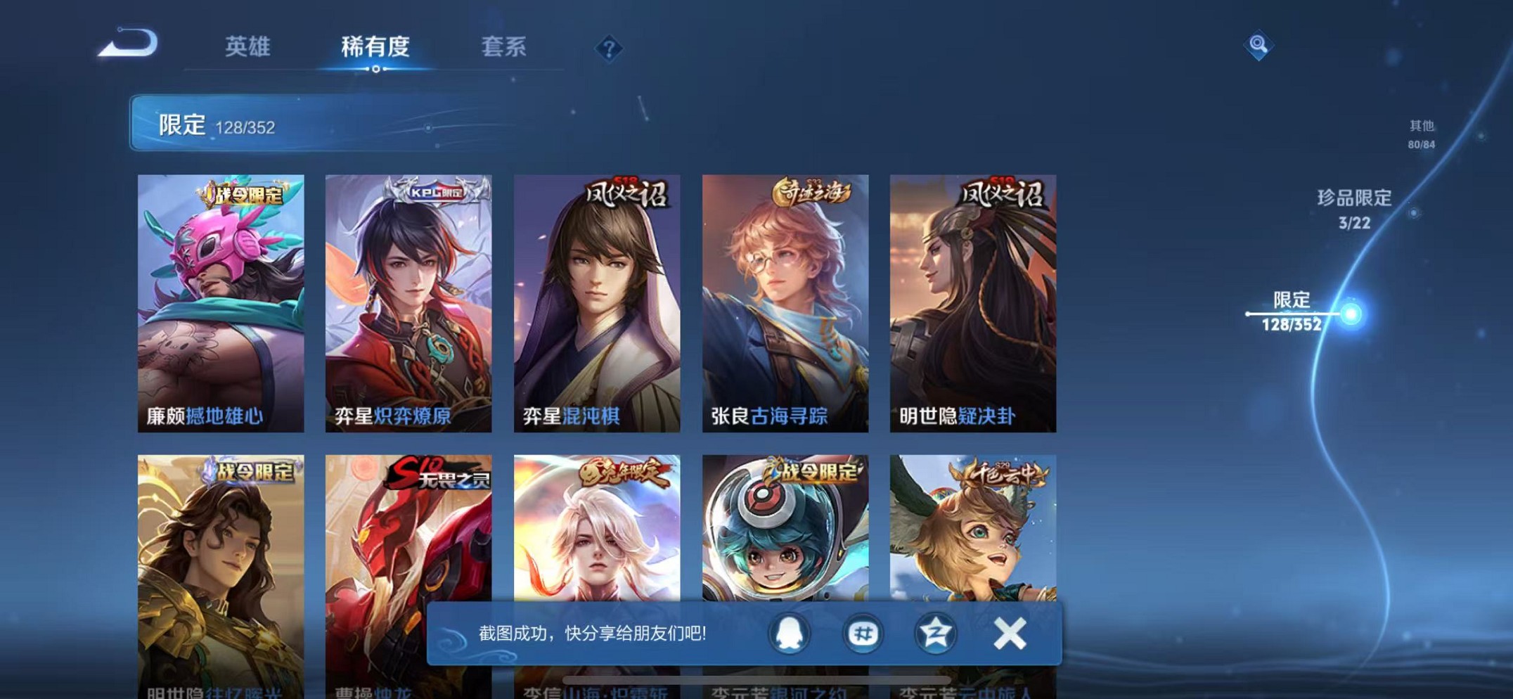 WZCMW3389922王者荣耀账号详情图15 WZCMW3389922王者荣耀账号详情图15