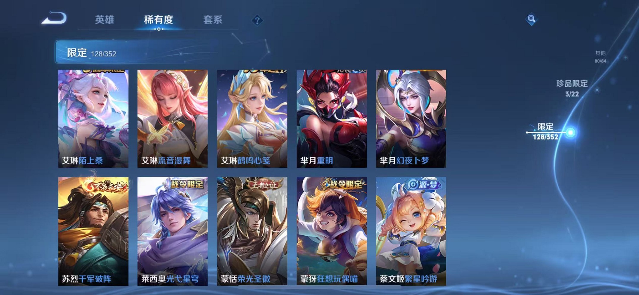 WZCMW3389922王者荣耀账号详情图19 WZCMW3389922王者荣耀账号详情图19