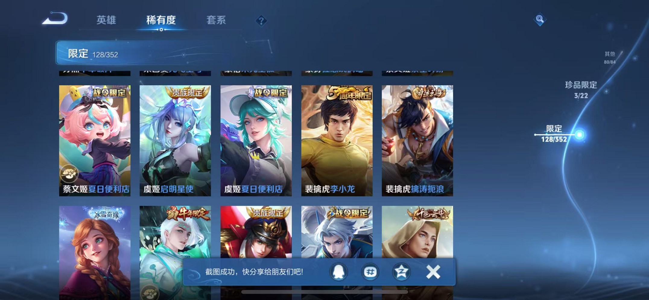 WZCMW3389922王者荣耀账号详情图20 WZCMW3389922王者荣耀账号详情图20