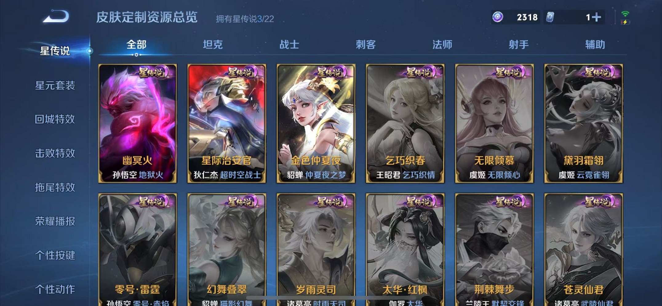 WZCMW3389922王者荣耀账号详情图25 WZCMW3389922王者荣耀账号详情图25