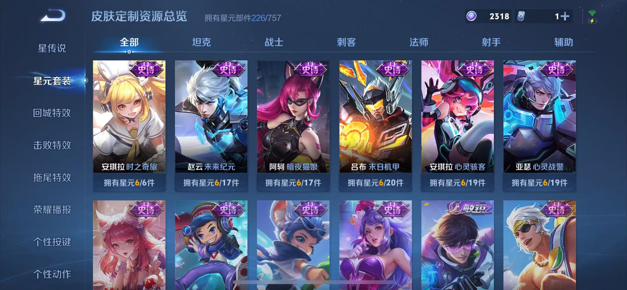 WZCMW3389922王者荣耀账号详情图26 WZCMW3389922王者荣耀账号详情图26