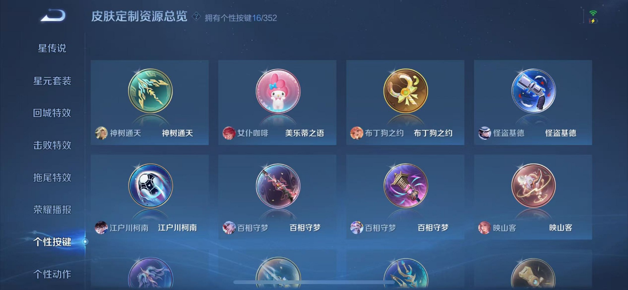 WZCMW3389922王者荣耀账号详情图29 WZCMW3389922王者荣耀账号详情图29