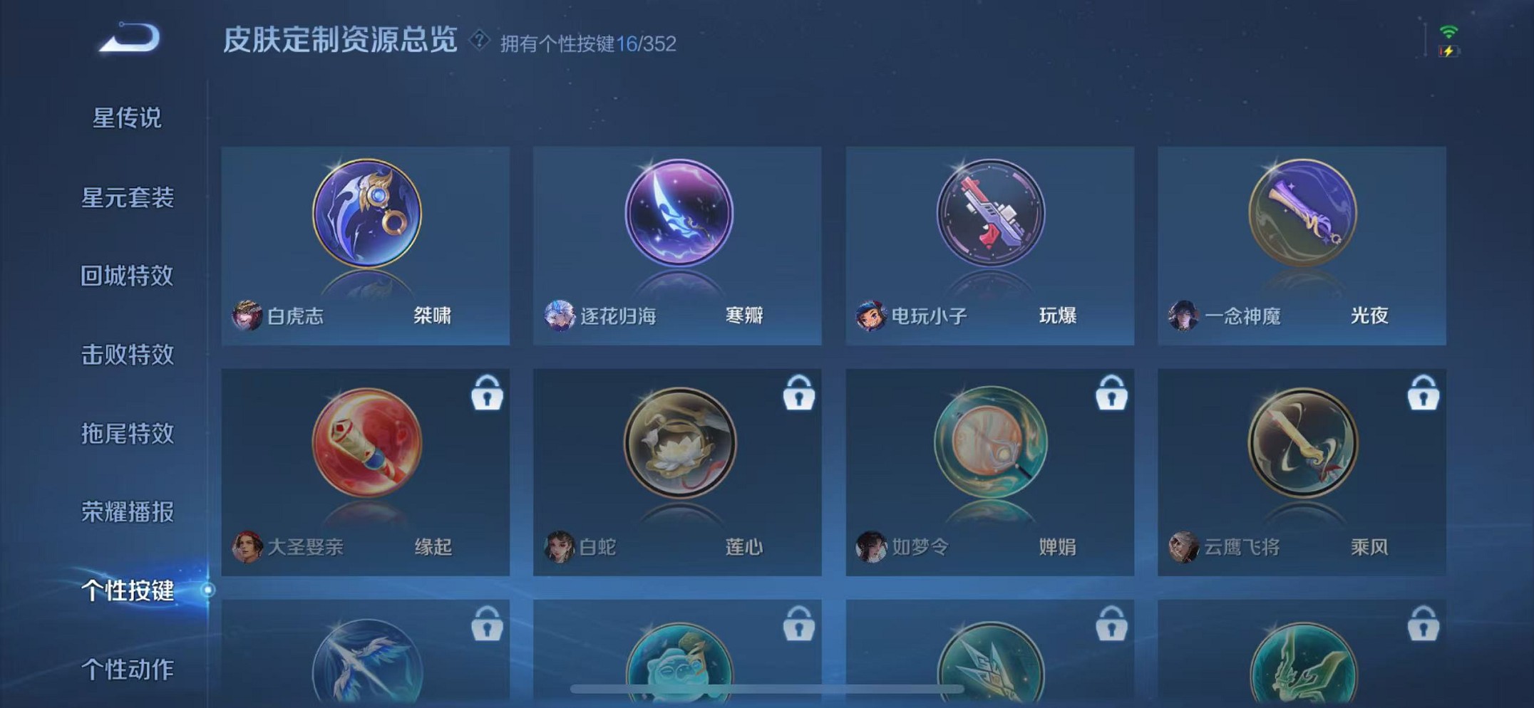 WZCMW3389922王者荣耀账号详情图30 WZCMW3389922王者荣耀账号详情图30