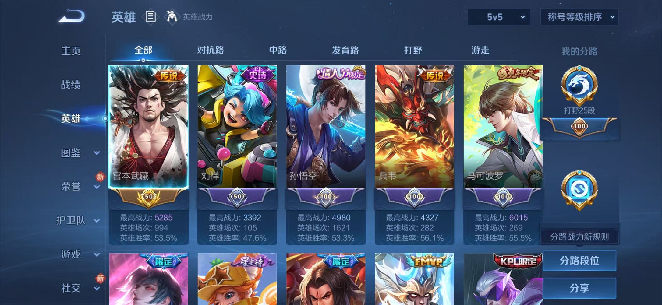 WZCMW3389911王者荣耀账号详情图3