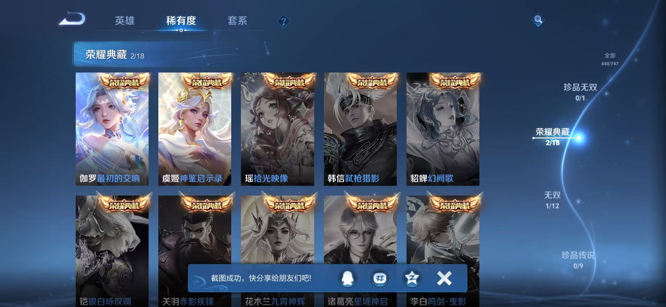 WZCMW3389911王者荣耀账号详情图5