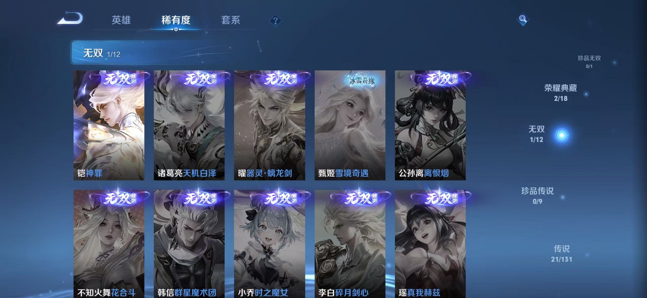 WZCMW3389911王者荣耀账号详情图6