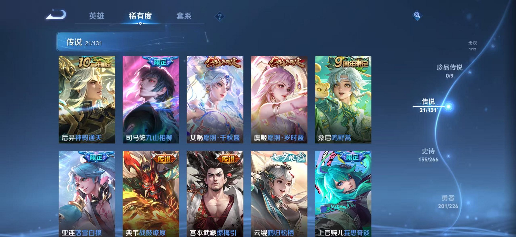 WZCMW3389911王者荣耀账号详情图7