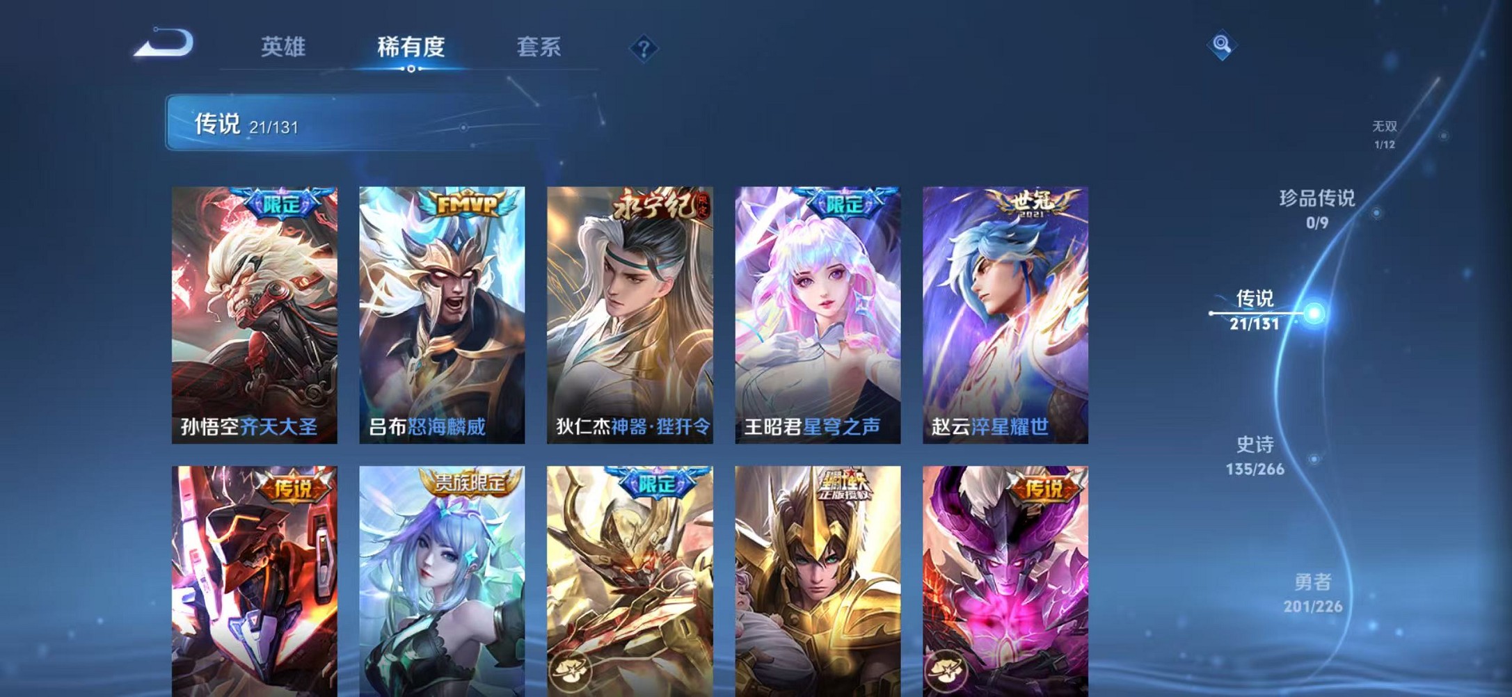 WZCMW3389911王者荣耀账号详情图8