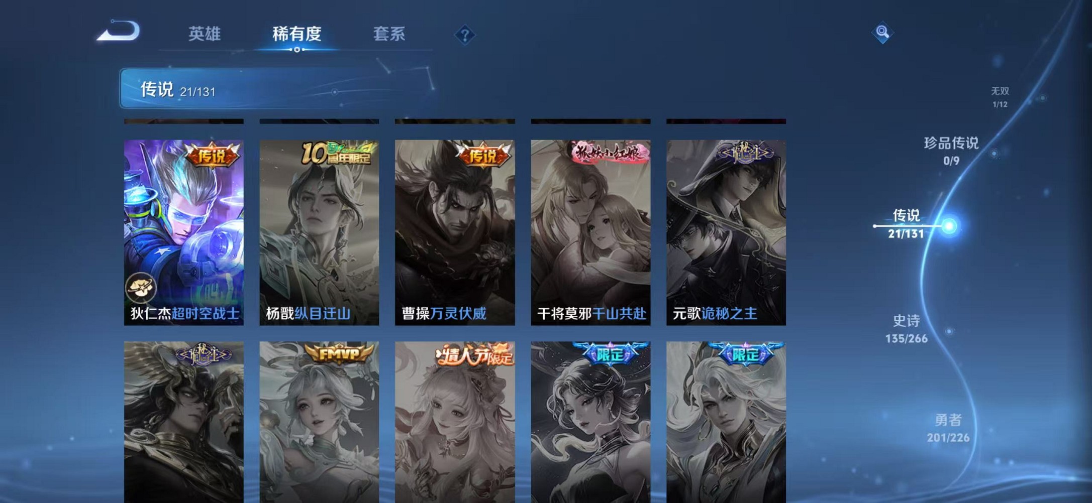 WZCMW3389911王者荣耀账号详情图9