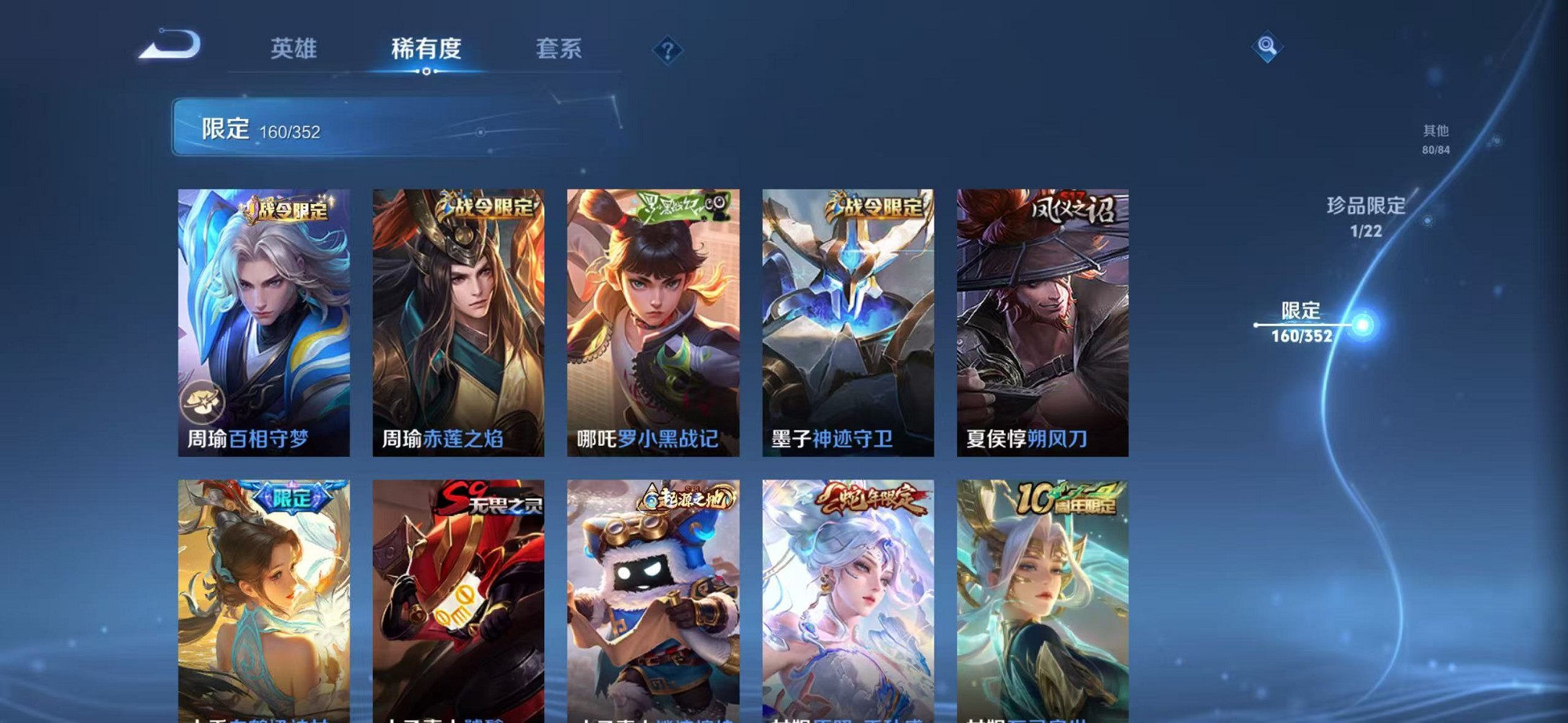 WZCMW3389911王者荣耀账号详情图13