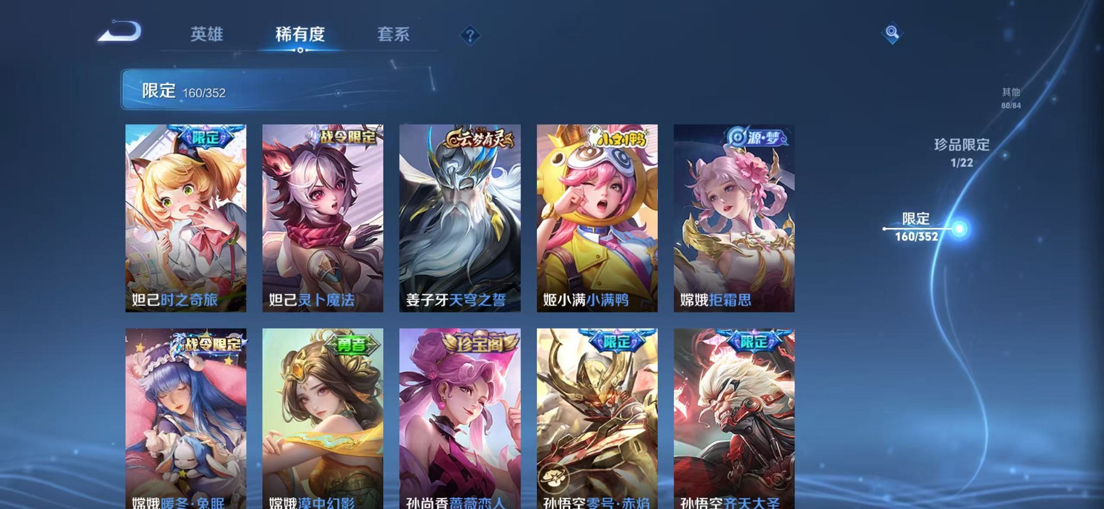 WZCMW3389911王者荣耀账号详情图14