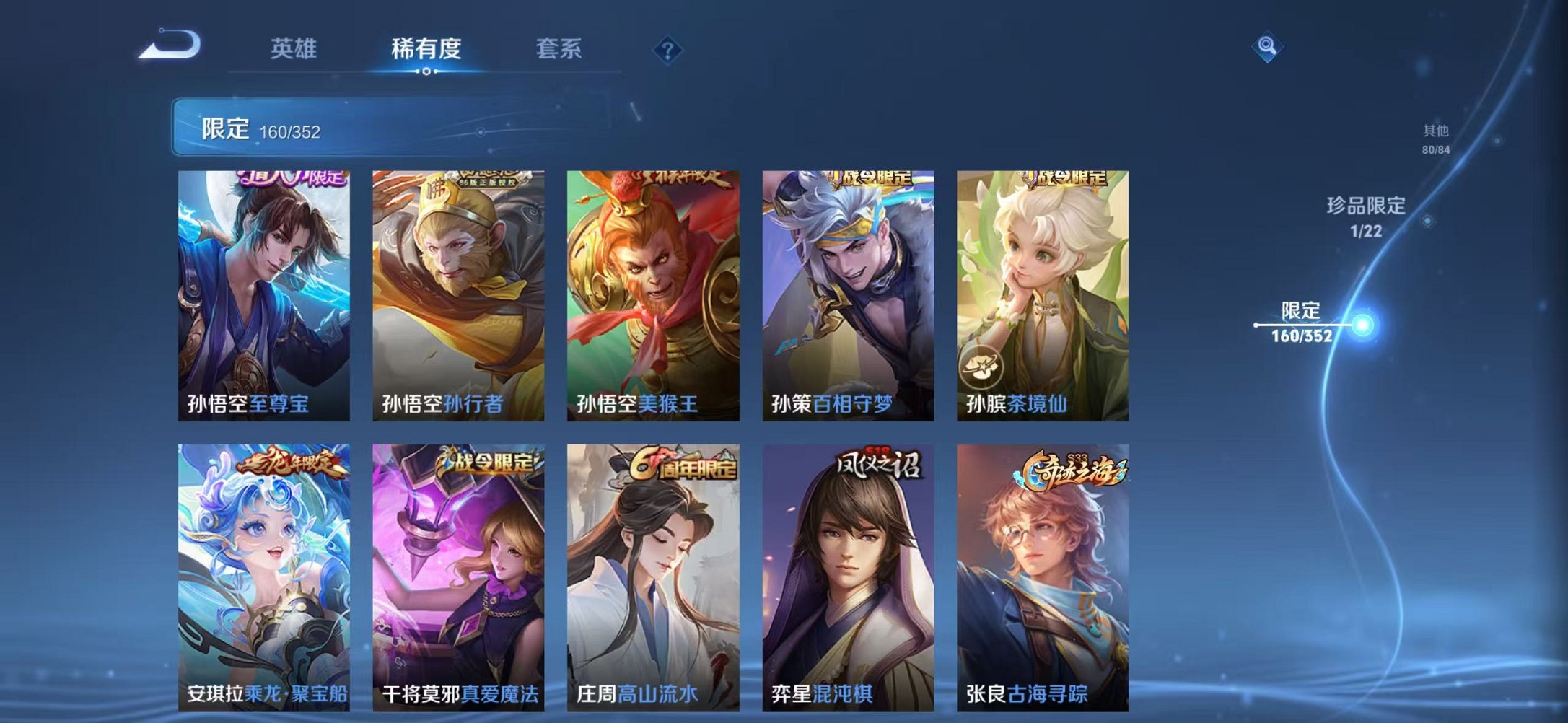 WZCMW3389911王者荣耀账号详情图15