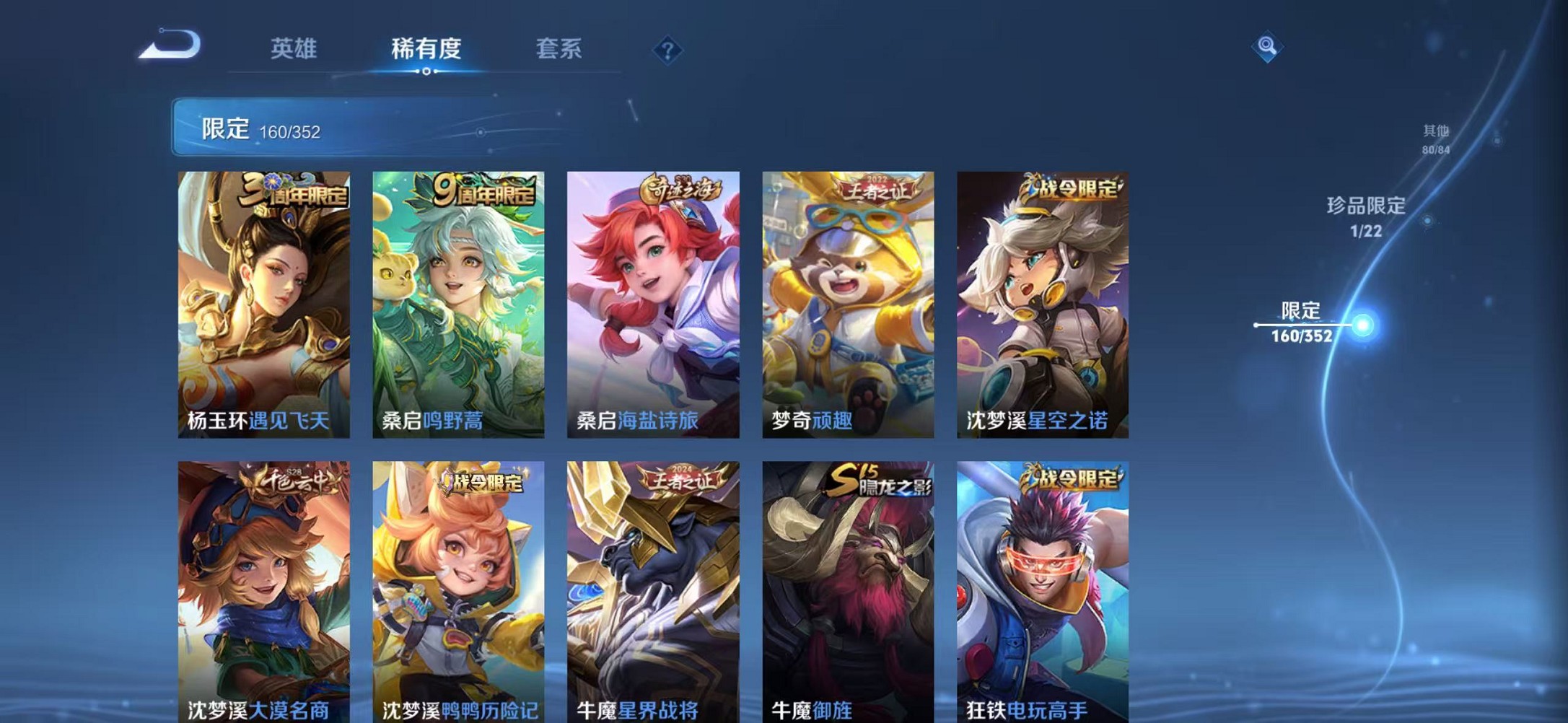 WZCMW3389911王者荣耀账号详情图17