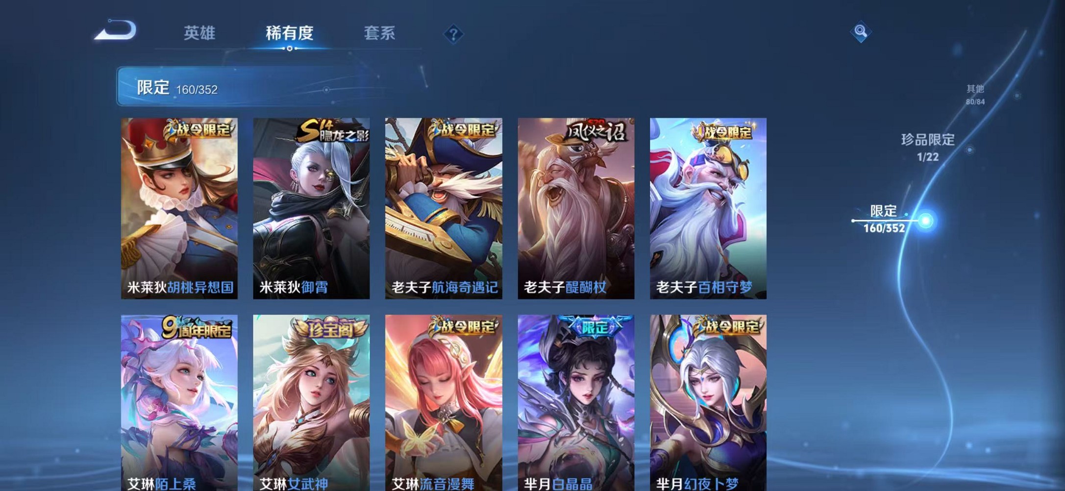 WZCMW3389911王者荣耀账号详情图20