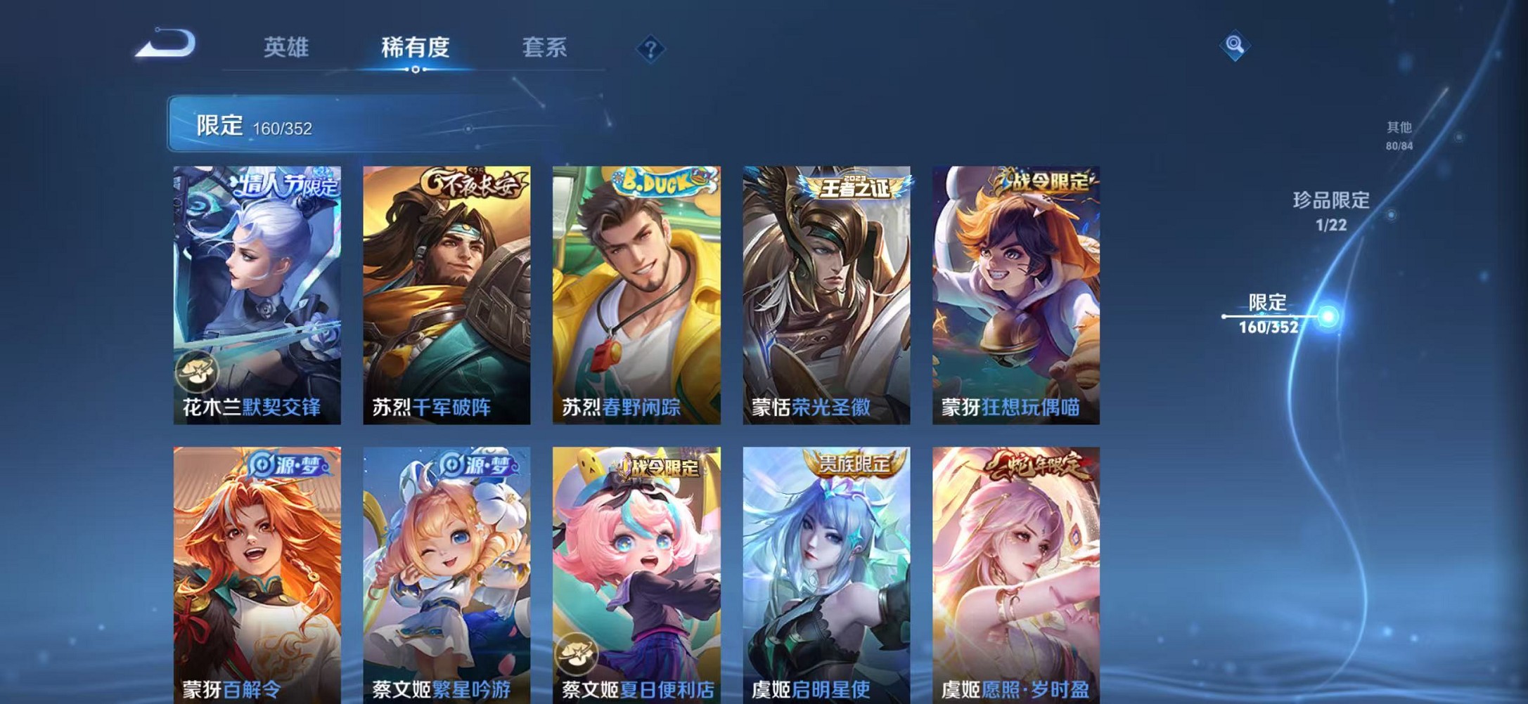 WZCMW3389911王者荣耀账号详情图21