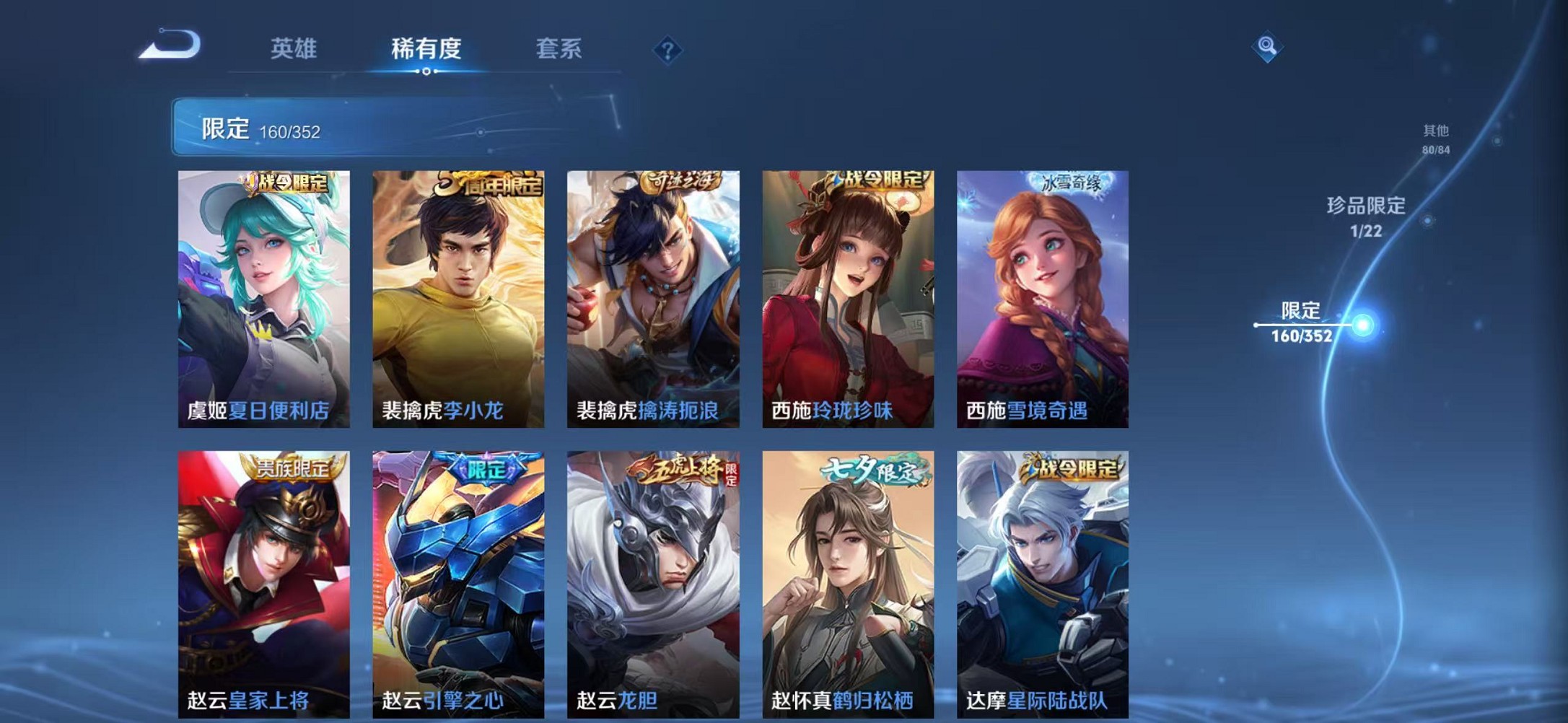 WZCMW3389911王者荣耀账号详情图22