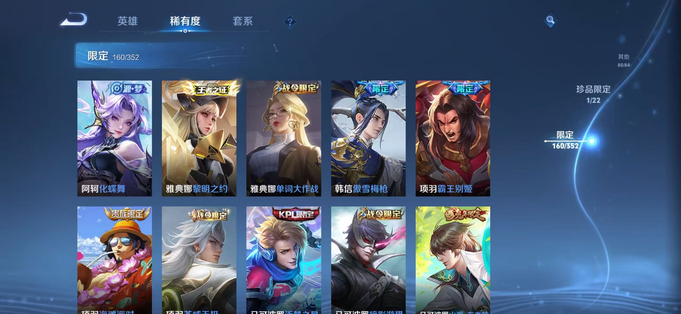 WZCMW3389911王者荣耀账号详情图24