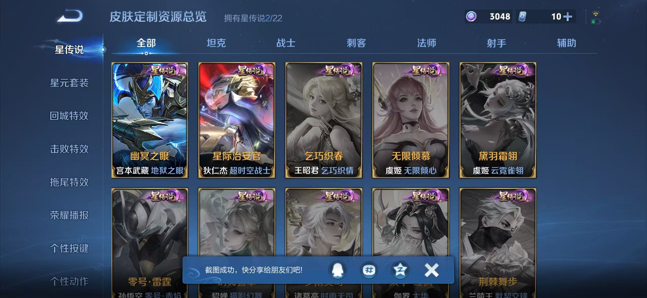 WZCMW3389911王者荣耀账号详情图27