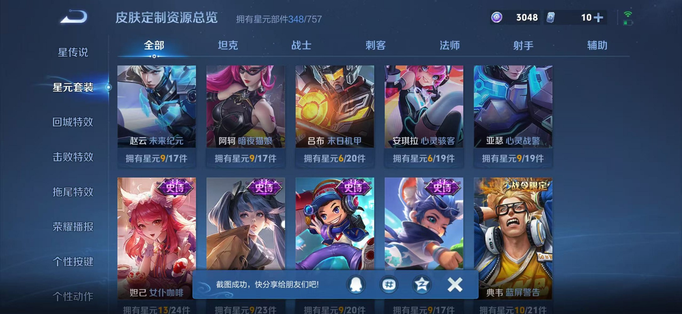 WZCMW3389911王者荣耀账号详情图28