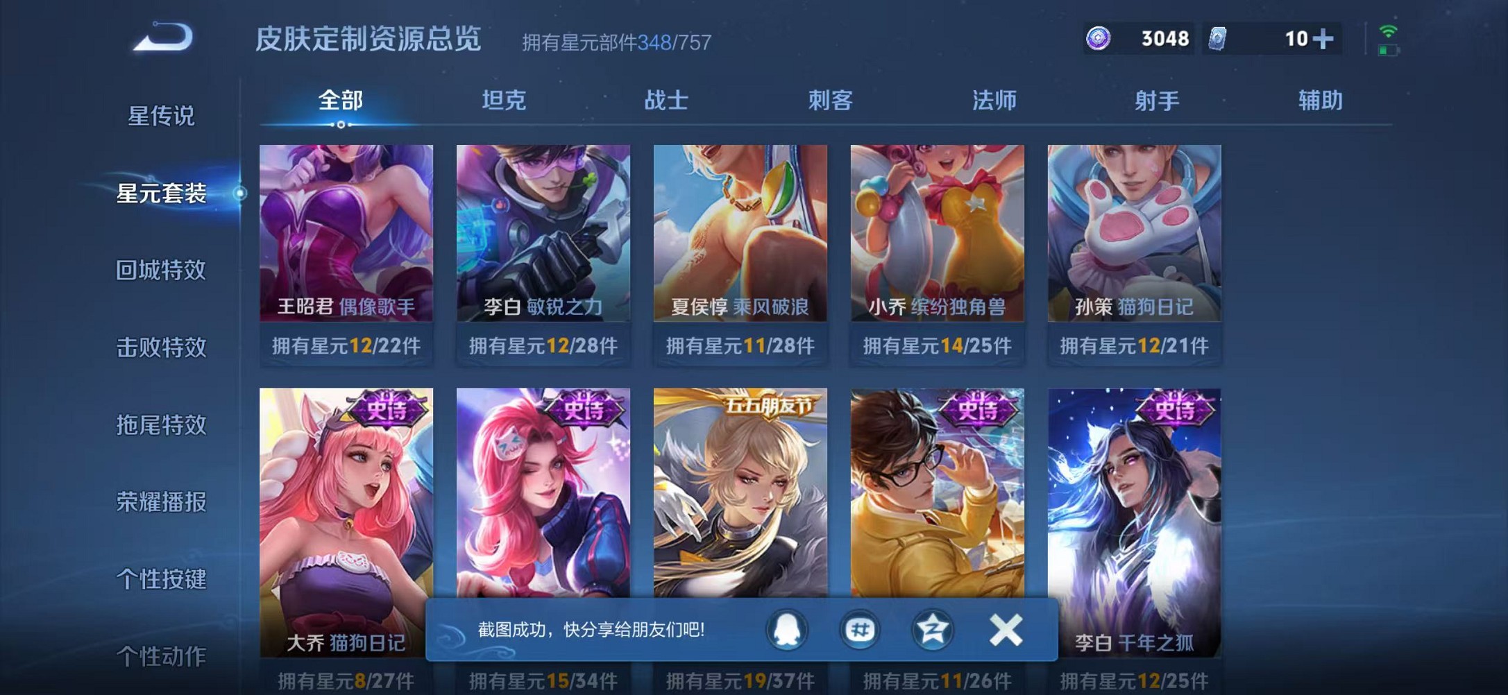 WZCMW3389911王者荣耀账号详情图29