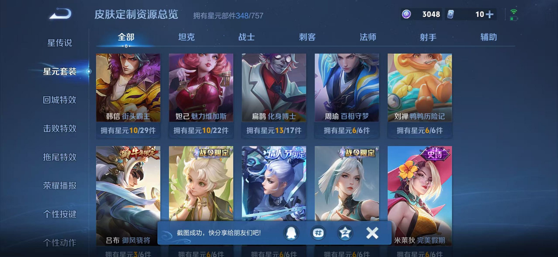 WZCMW3389911王者荣耀账号详情图30