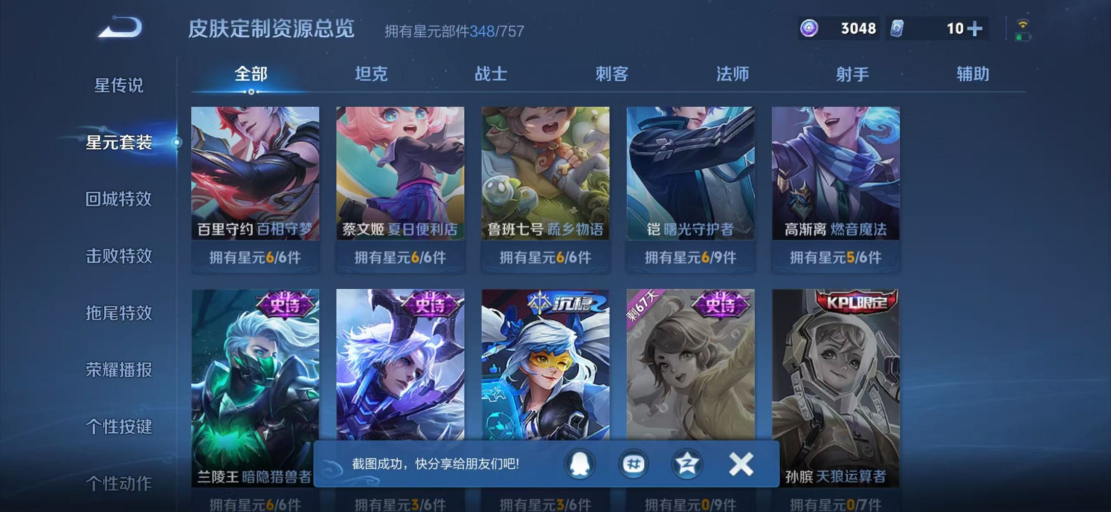 WZCMW3389911王者荣耀账号详情图31