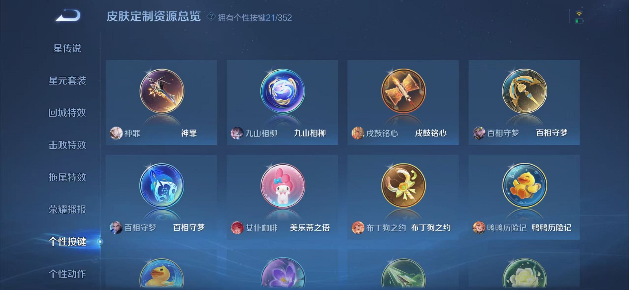 WZCMW3389911王者荣耀账号详情图32