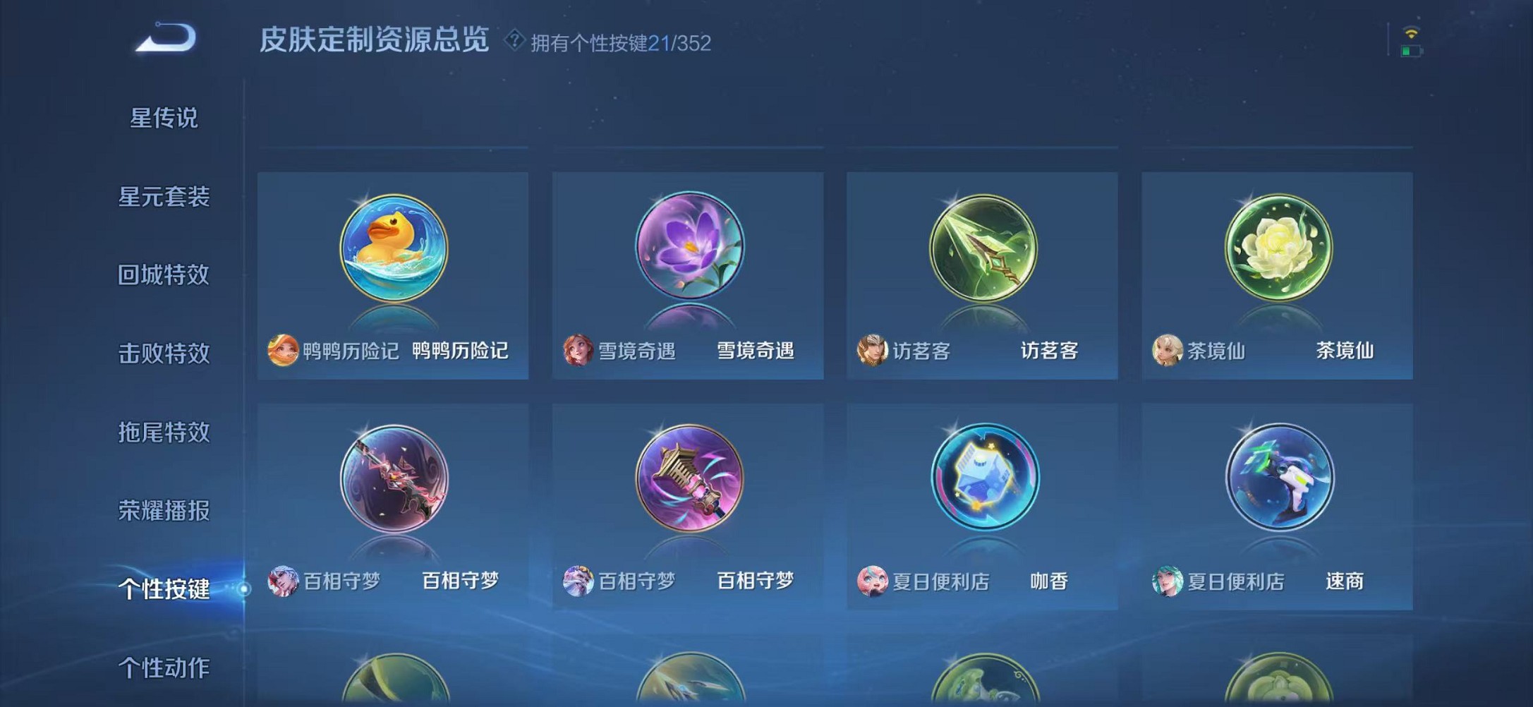 WZCMW3389911王者荣耀账号详情图33