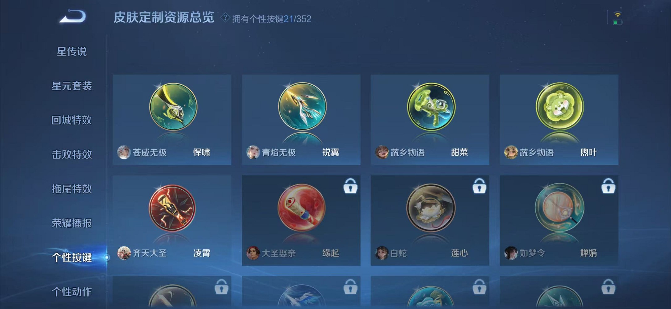 WZCMW3389911王者荣耀账号详情图34