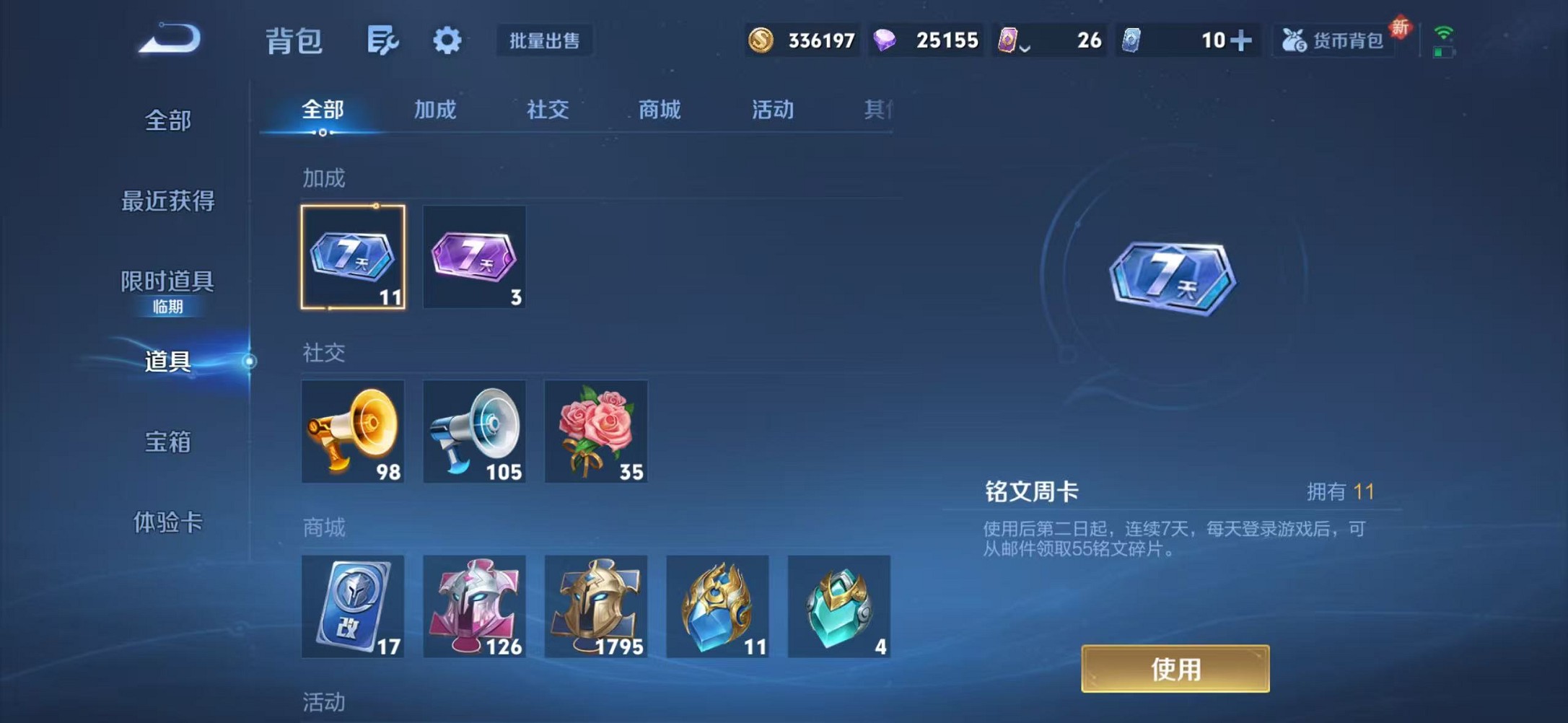 WZCMW3389911王者荣耀账号详情图35