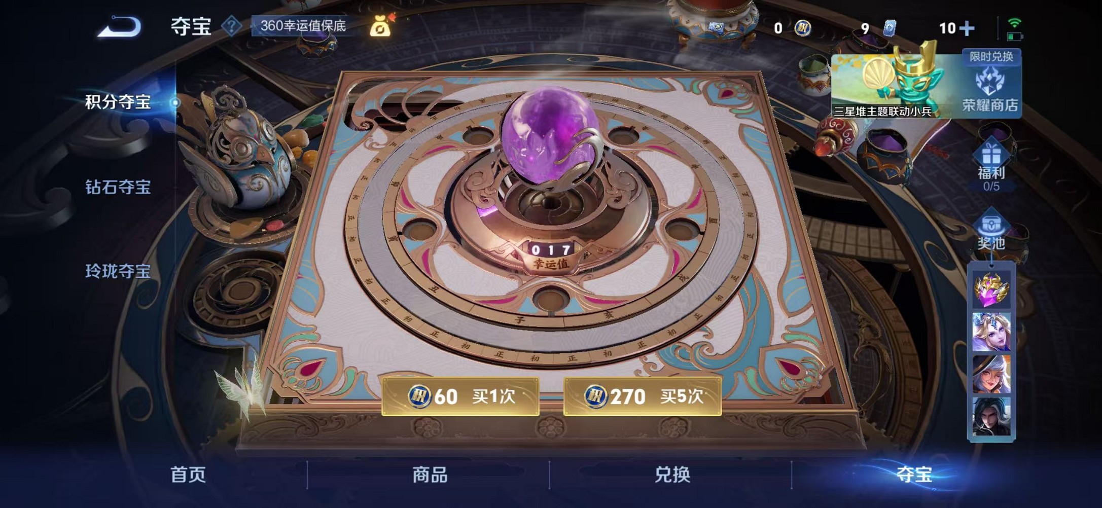 WZCMW3389911王者荣耀账号详情图36