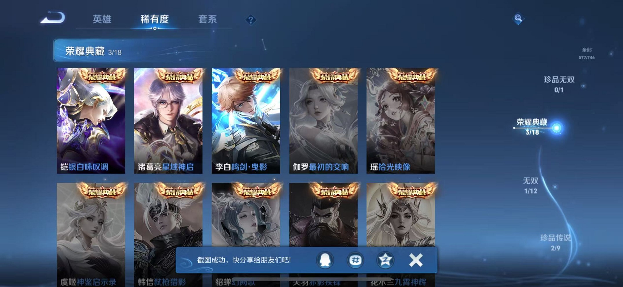 WZCMW3389922王者荣耀账号详情图36 WZCMW3389922王者荣耀账号详情图36