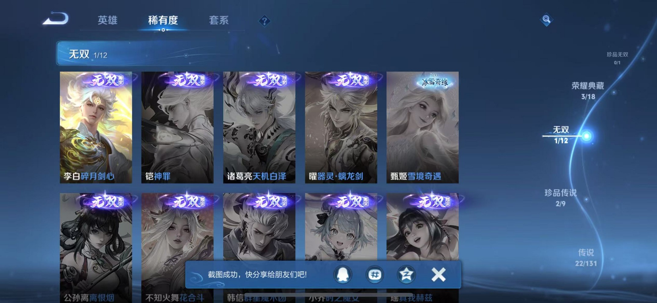 WZCMW3389922王者荣耀账号详情图37 WZCMW3389922王者荣耀账号详情图37