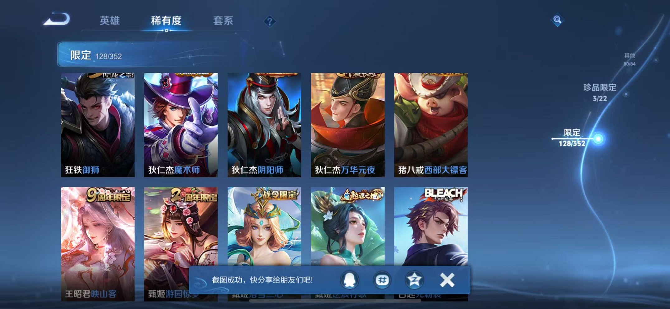 WZCMW3389922王者荣耀账号详情图48 WZCMW3389922王者荣耀账号详情图48