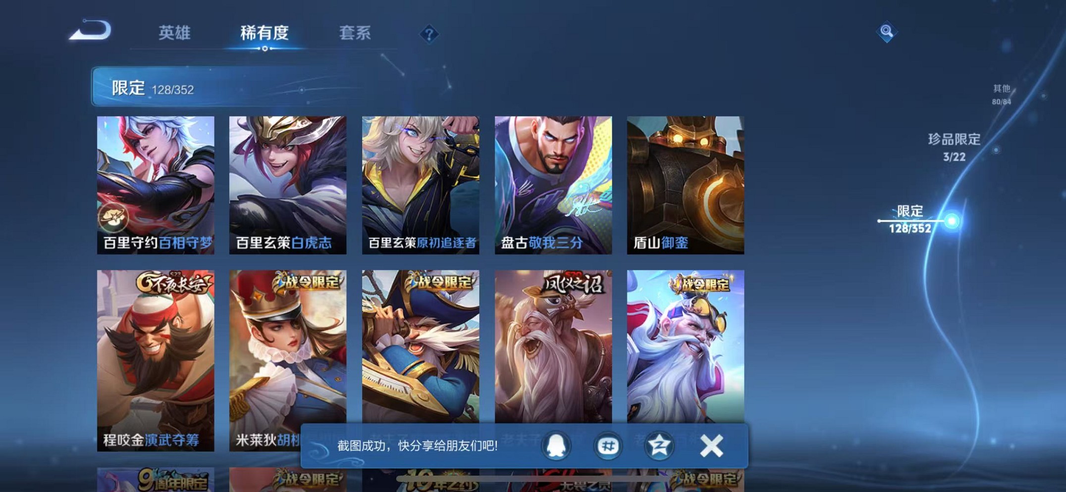 WZCMW3389922王者荣耀账号详情图49 WZCMW3389922王者荣耀账号详情图49