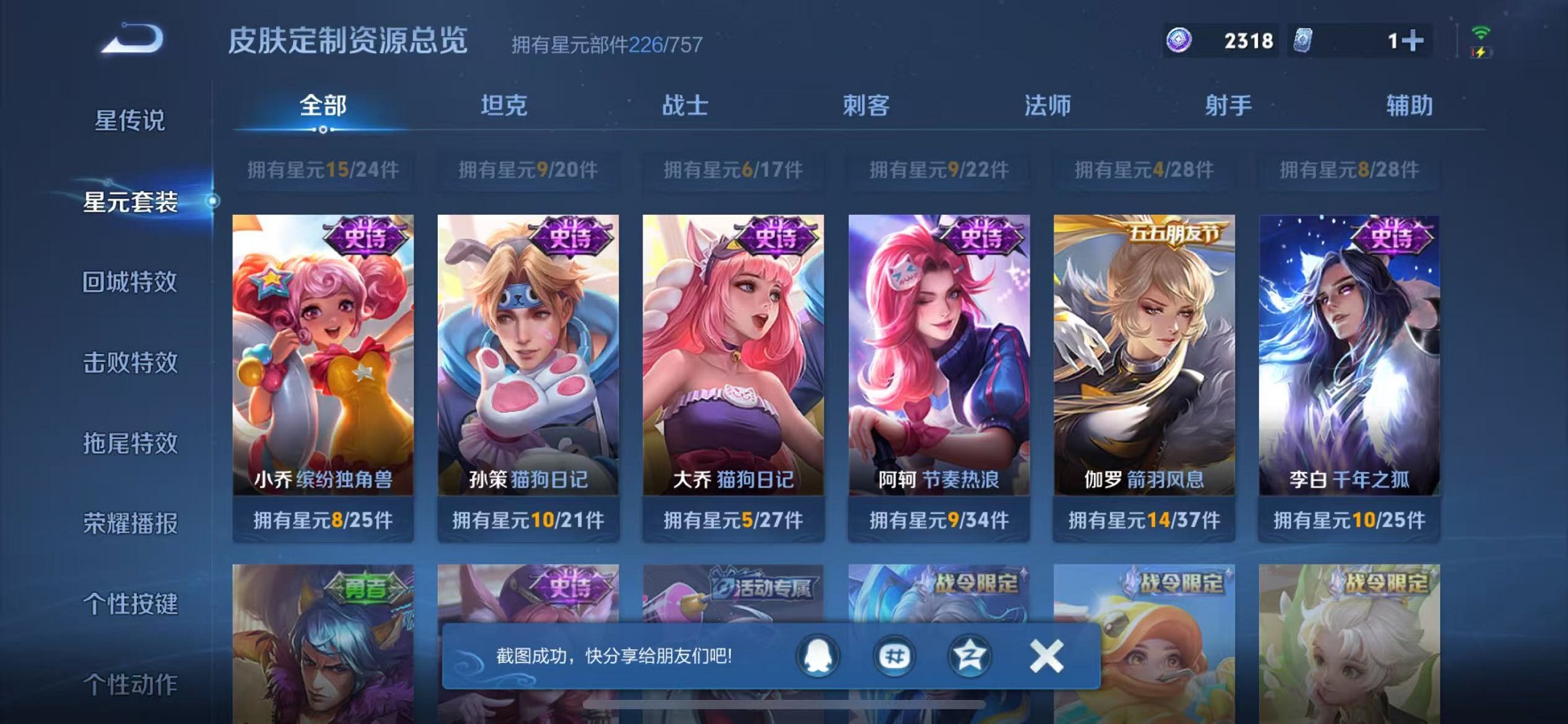 WZCMW3389922王者荣耀账号详情图58 WZCMW3389922王者荣耀账号详情图58