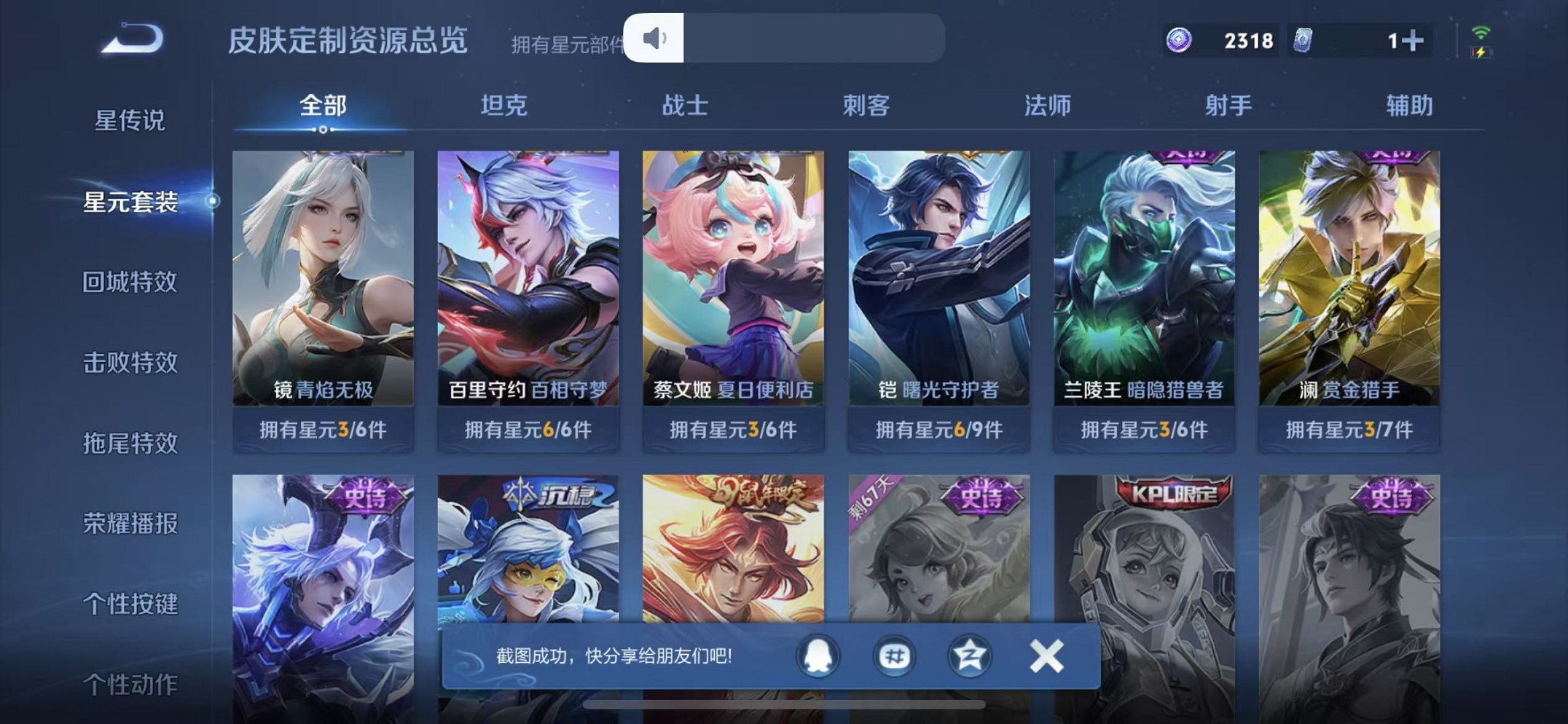 WZCMW3389922王者荣耀账号详情图59 WZCMW3389922王者荣耀账号详情图59