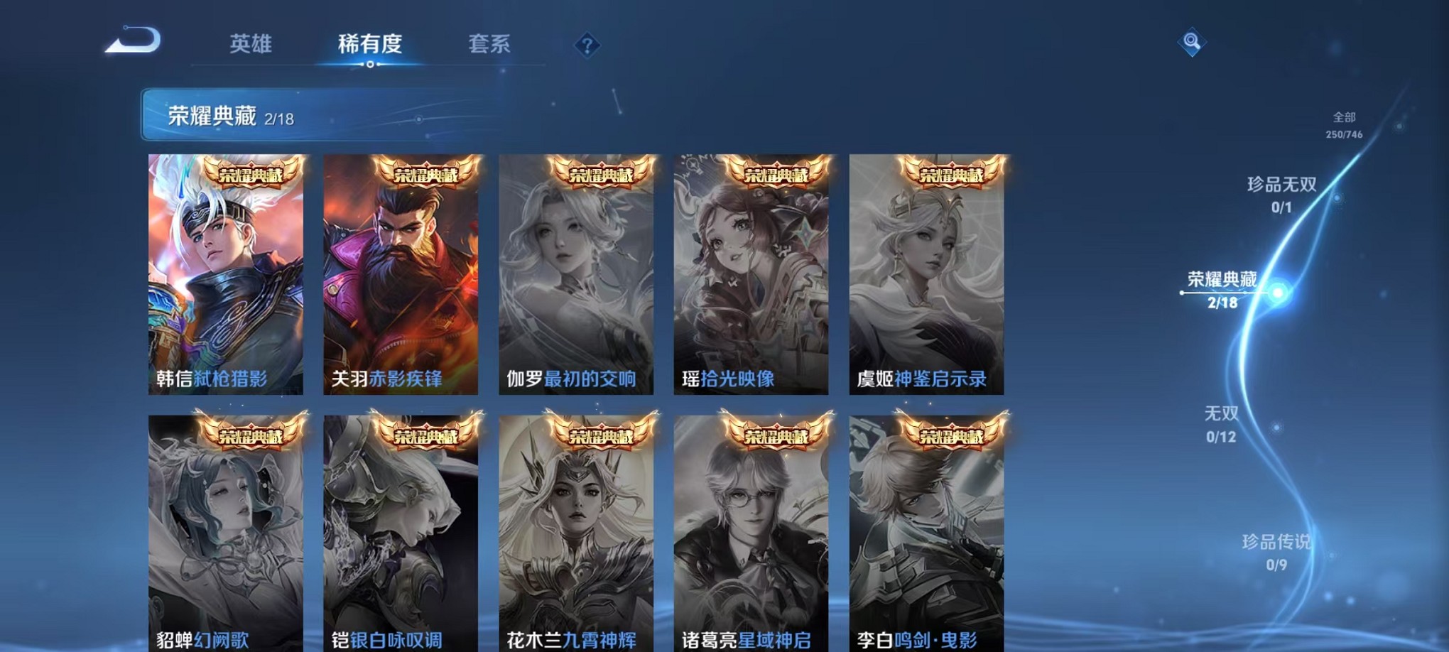 WZCMW3389919王者荣耀账号详情图5