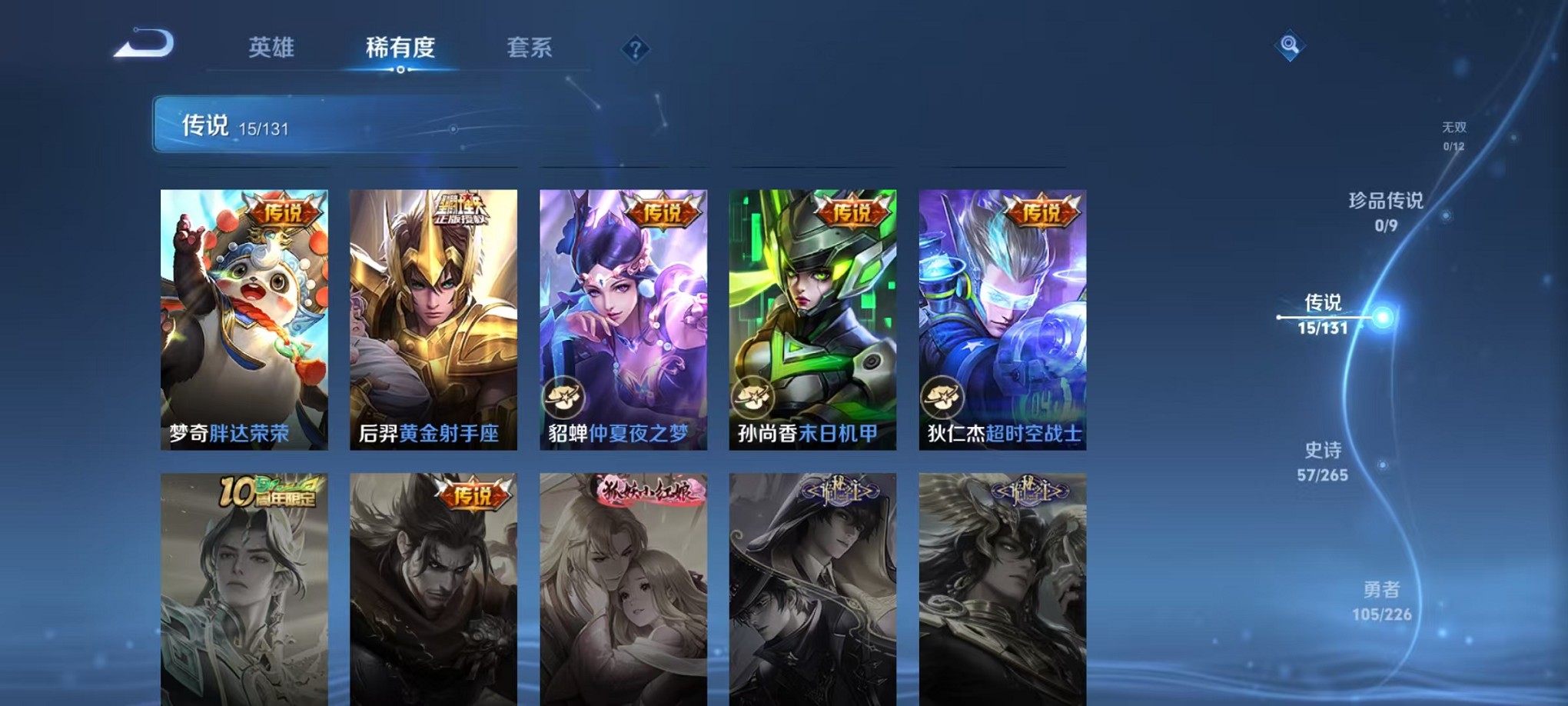 WZCMW3389919王者荣耀账号详情图7