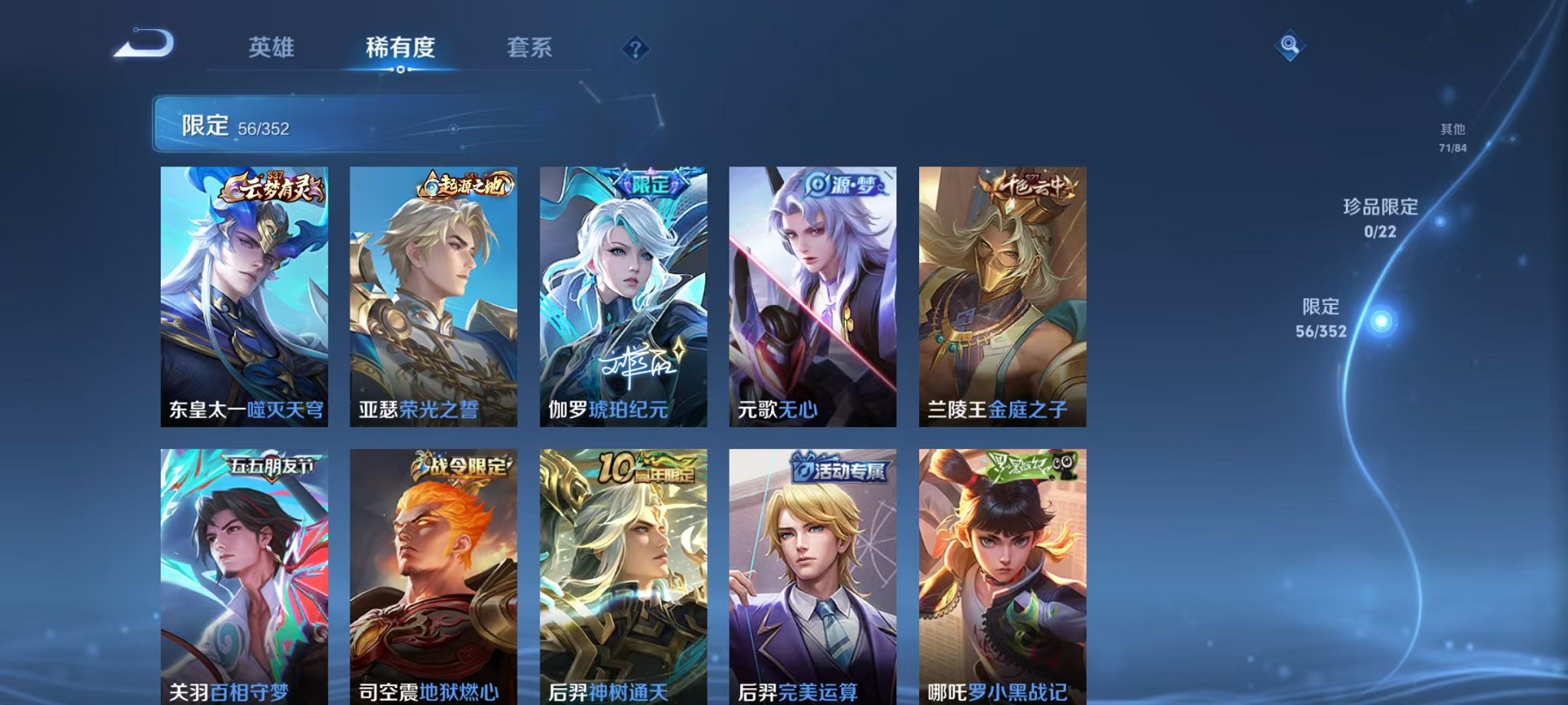 WZCMW3389919王者荣耀账号详情图8