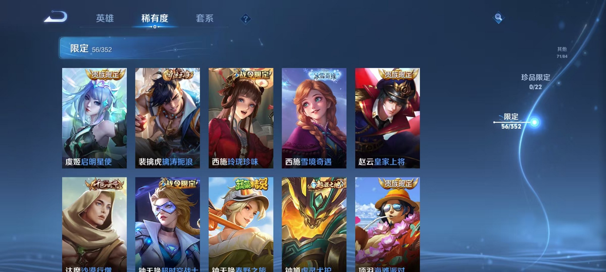 WZCMW3389919王者荣耀账号详情图12