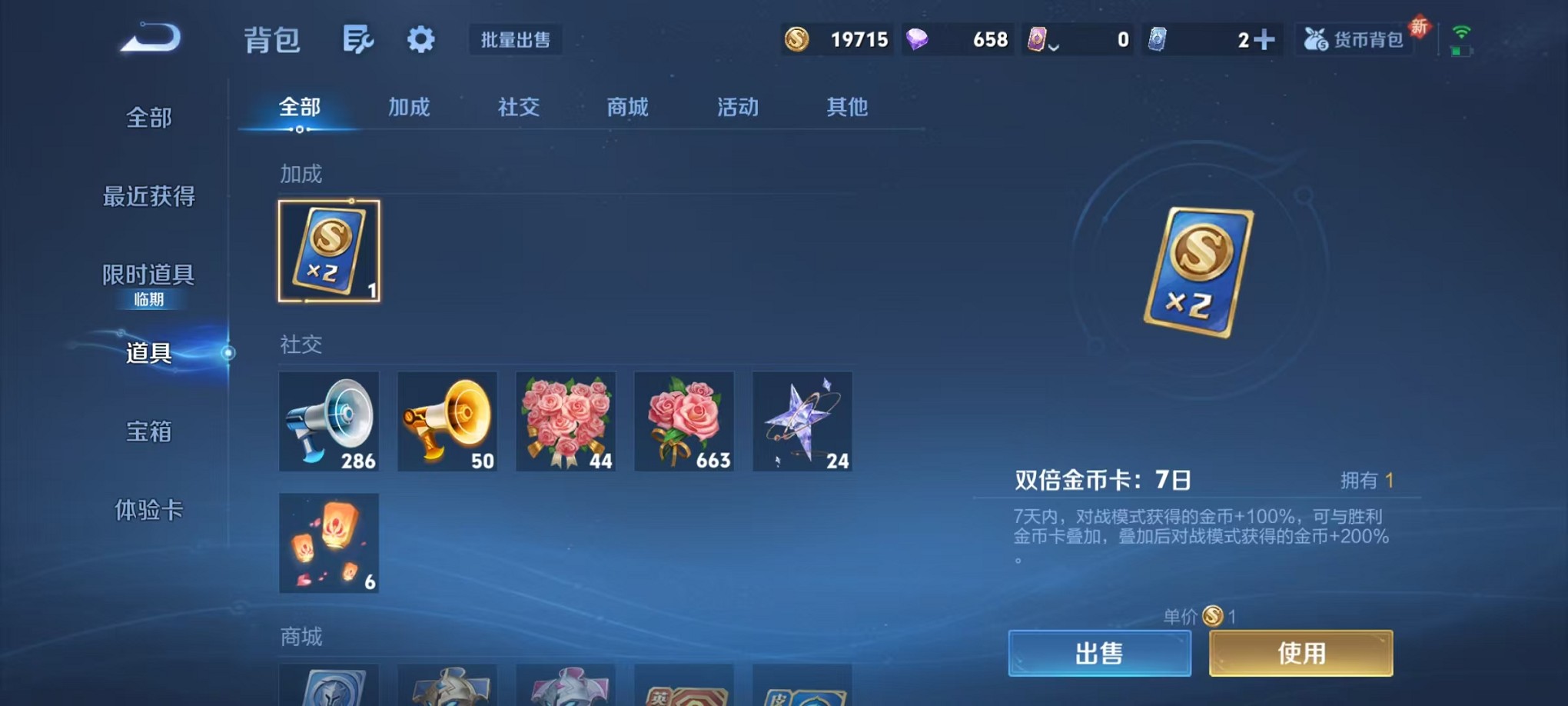 WZCMW3389919王者荣耀账号详情图19