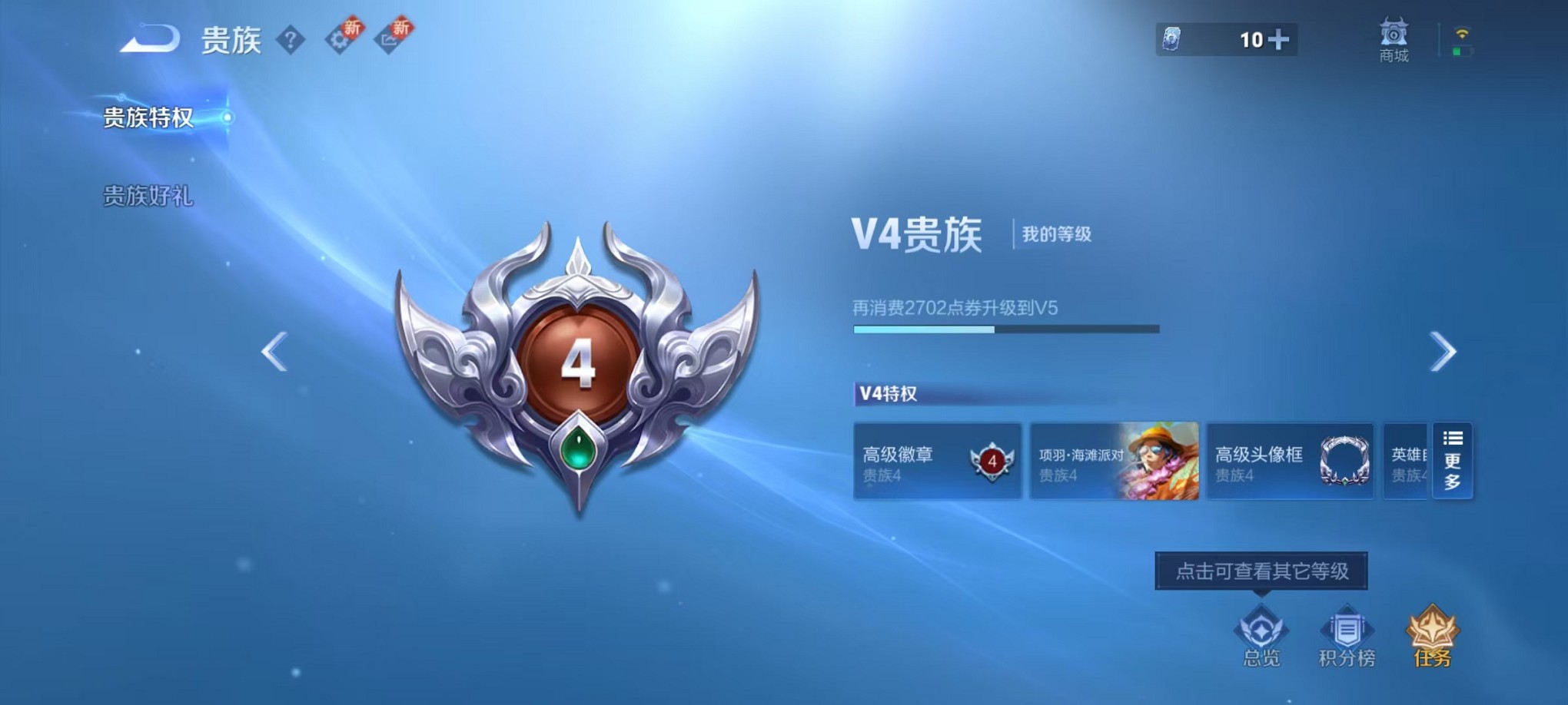 WZCMW3389439王者荣耀账号详情图3